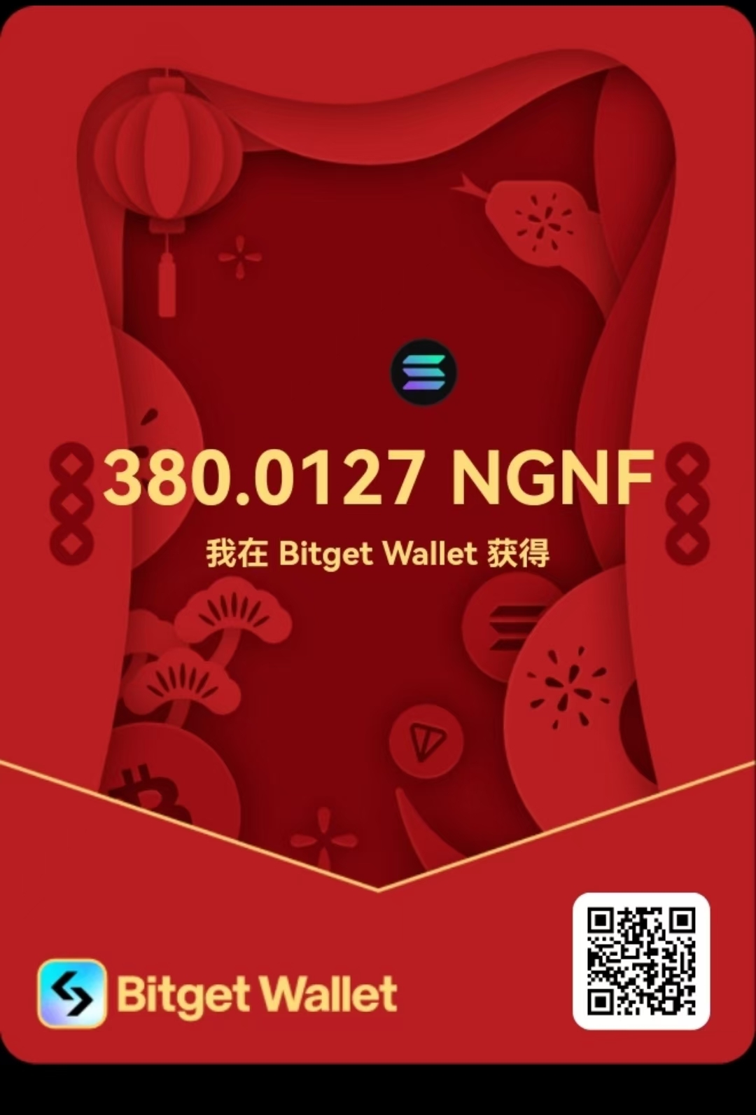 Bitget Wallet~正在空投，百万红包奖池正式上线，无需完成任务，每天3场新春红包，领取不同代币奖励，奖励有限，先到先得。