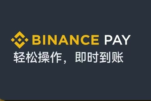 币安交易所新一期红包活动~空投代币为币安币BNB，新老用户扫码即可领取最高可得价值300美元的等值加密货币，自动到账，无需再手动领取，邀请排行榜前10名可获得价值50USDT等值加密货币。