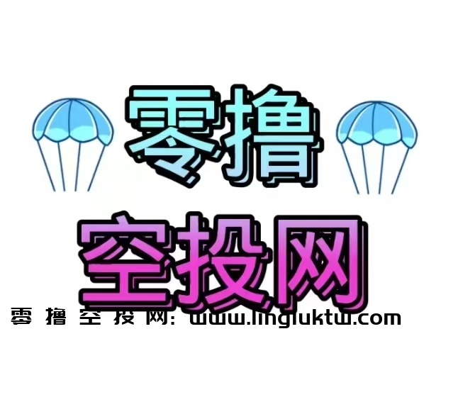 【监测提示】BTTC宣称提USDT需要充值TRX，切勿充值，提现不到账；TT交易所上线，空投的CTC代币需用户下载交易所并通过交易所KYC后方为有效，CTC交易将于5月20日上线；一个星星正式上线，现阶段每24小时一键启动挖矿即可，无需看视频。