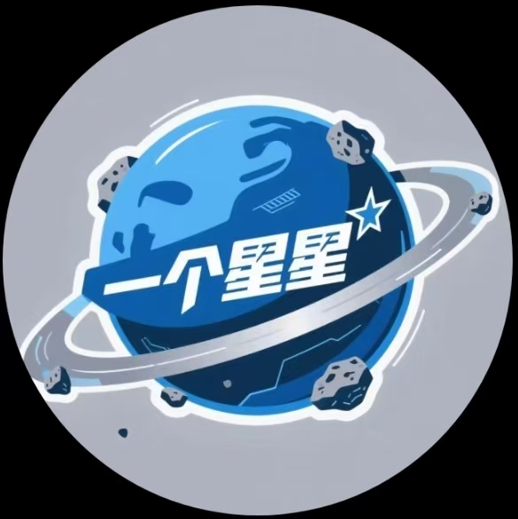 一个星星~首码上线预注册，18日正式上线，挖矿+矿机+质押+游戏+分红综合平台，注册即送200永久星力，挖矿产出星币，通过各生态板块可获得更多星币，正式上线1周后开放星币交易，等级分红及手续费递减，团队化推广。