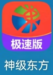 神级东方~首码上线，正在空投，签到+爬墙分红+挖矿+搬砖综合模式，币价每日上涨，直推10人可拿10层团队收益，等级团队渠道收益递增制度，团队化推广。